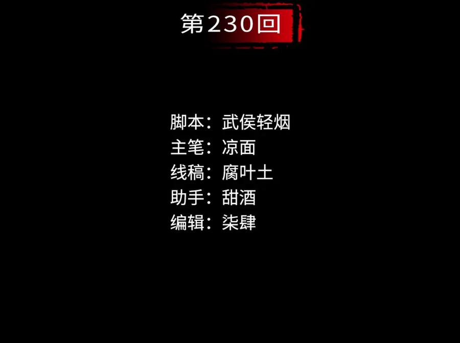 藏锋行 七玄初会 第3页
