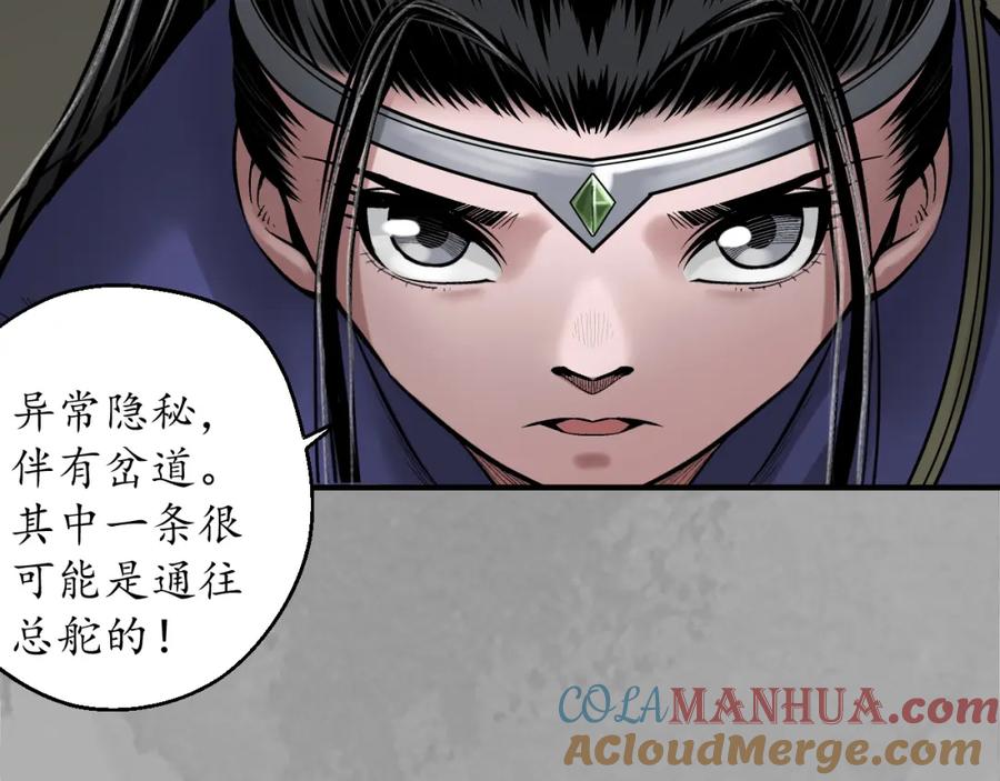 藏锋行 七玄初会 第13页