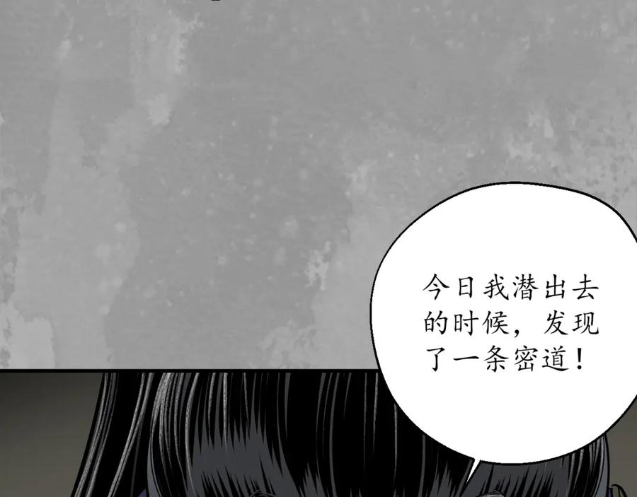 藏锋行 七玄初会 第12页