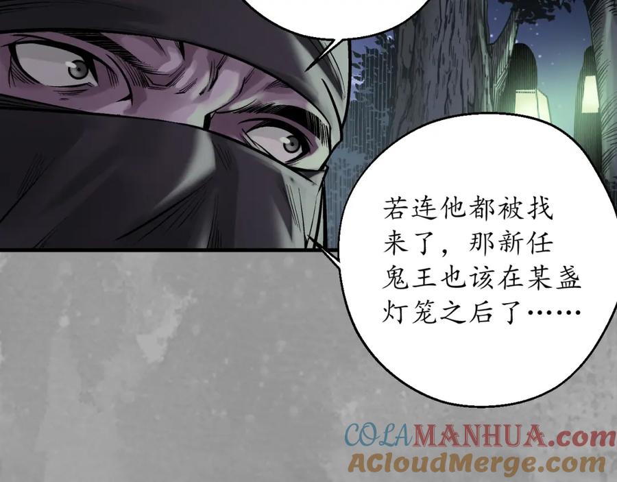藏锋行 七玄初会 第76页