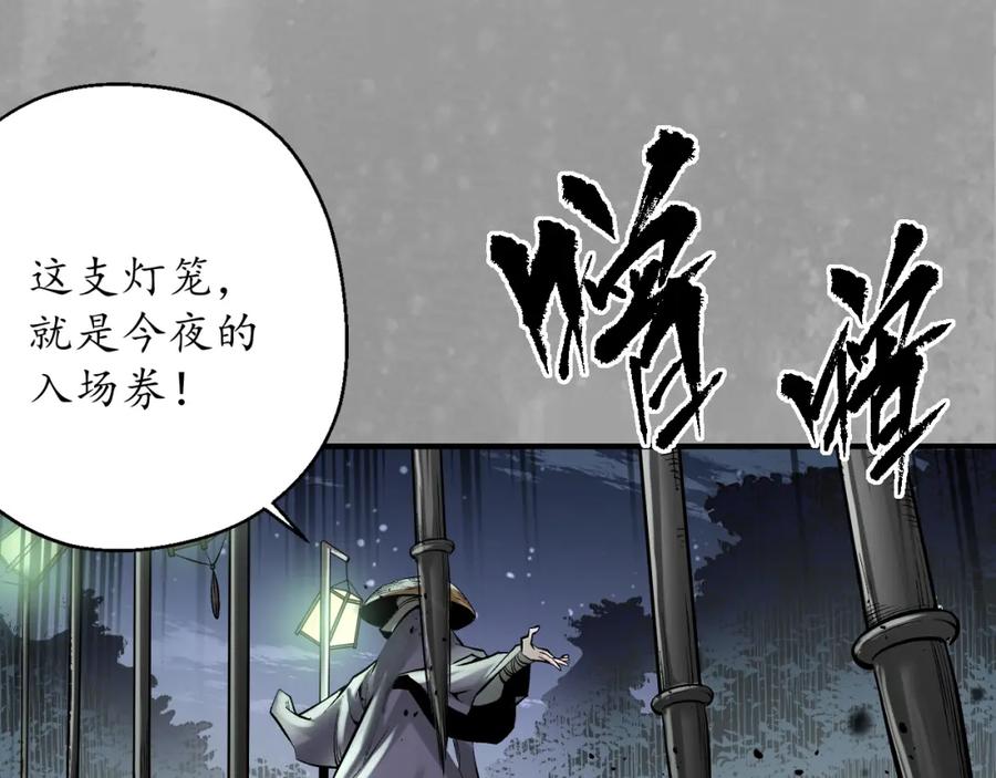 藏锋行 七玄初会 第53页