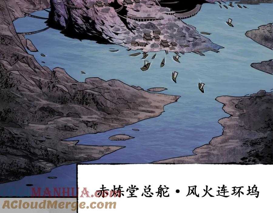 藏锋行 七玄初会 第28页
