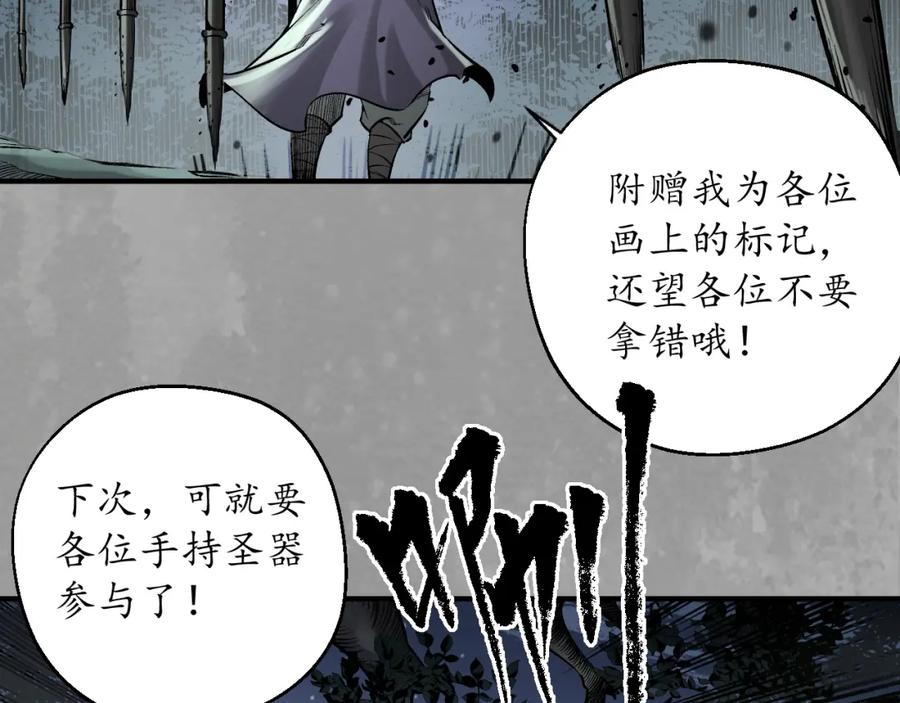 藏锋行 七玄初会 第54页