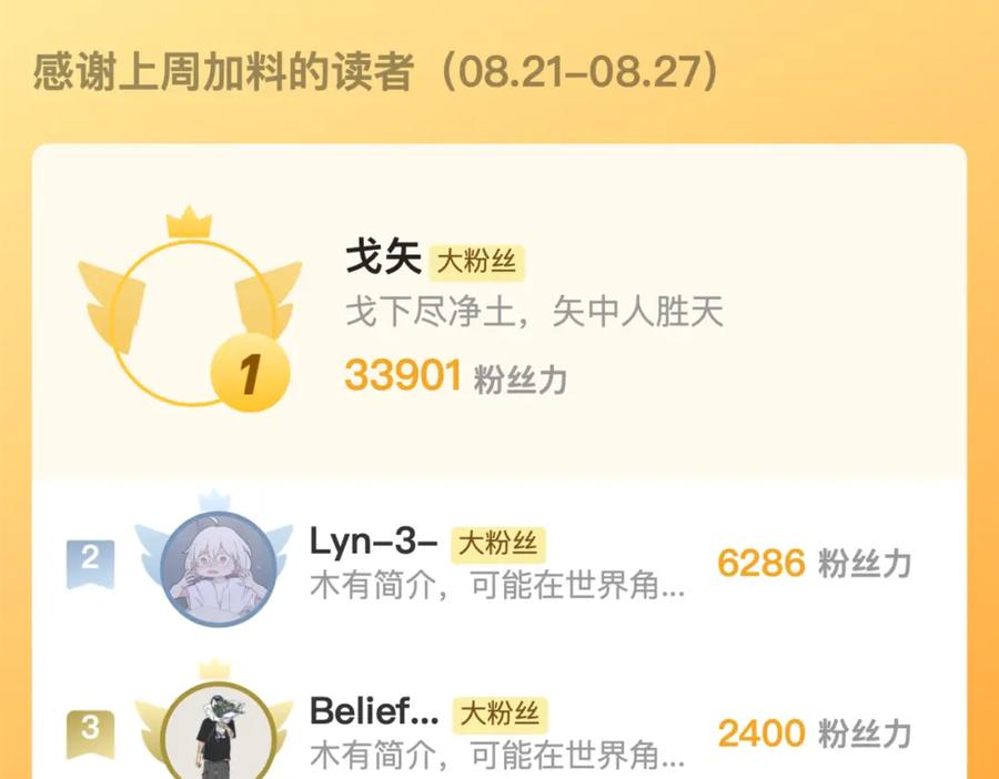藏锋行 七玄初会 第89页