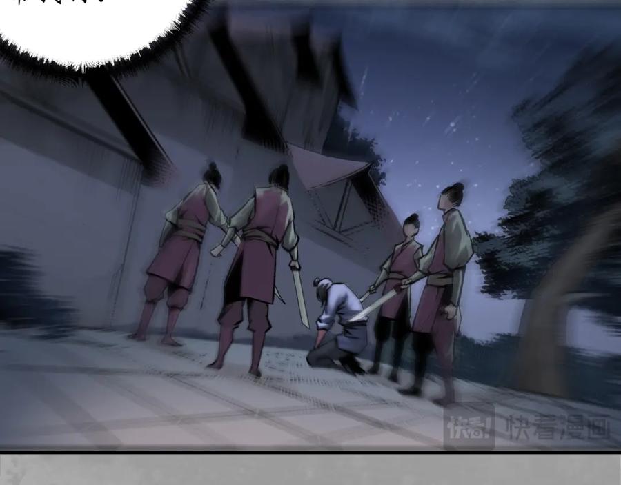 藏锋行 夜探赤炼 第69页