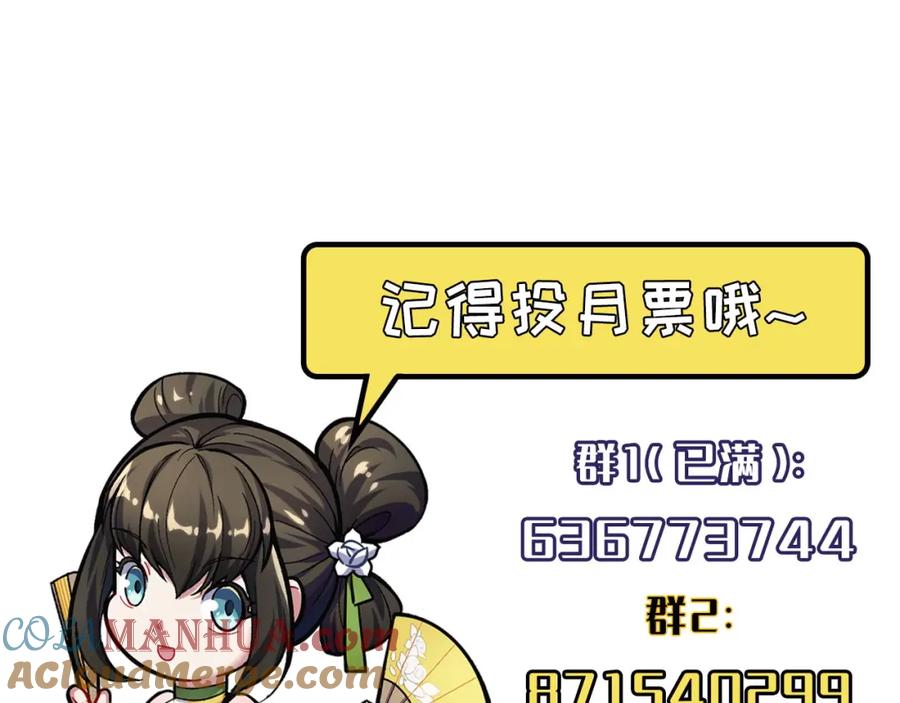 藏锋行 夜探赤炼 第94页