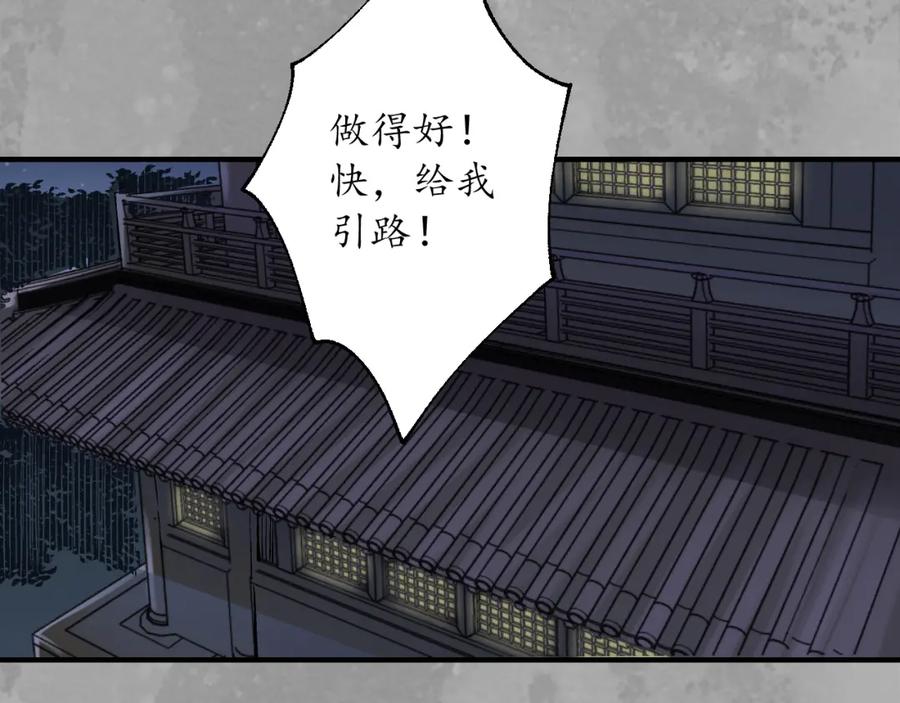 藏锋行 夜探赤炼 第63页