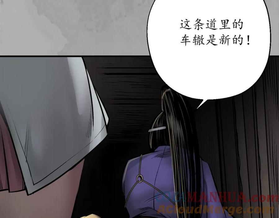 藏锋行 夜探赤炼 第37页