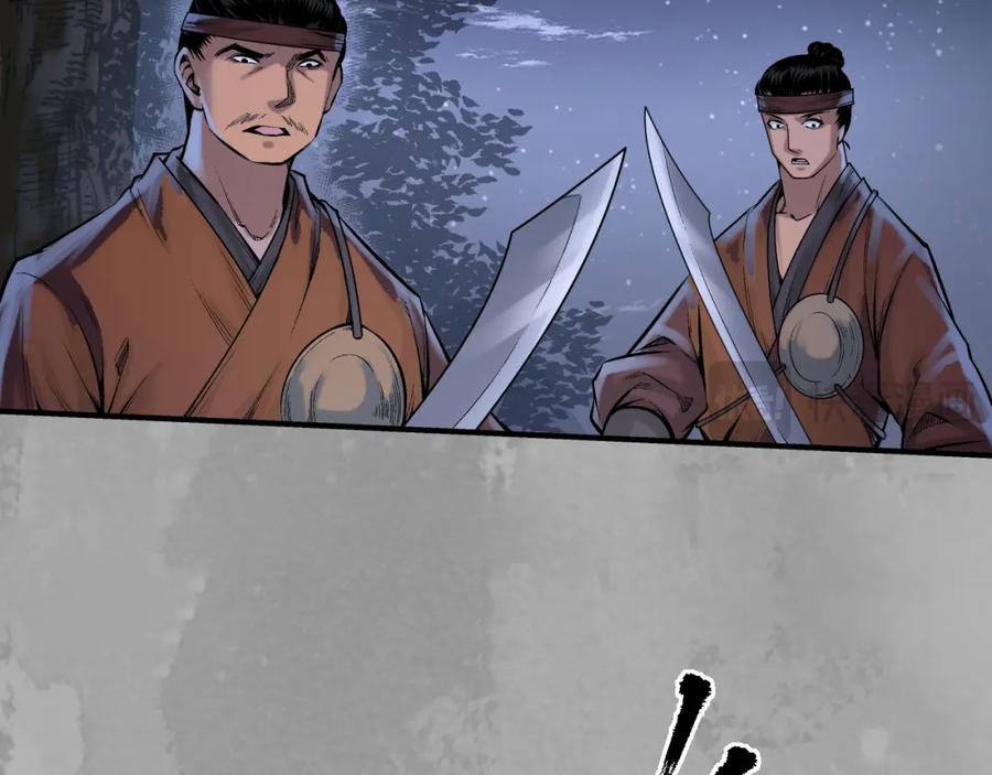 藏锋行 夜探赤炼 第81页