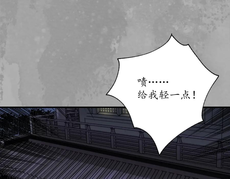 藏锋行 夜探赤炼 第51页