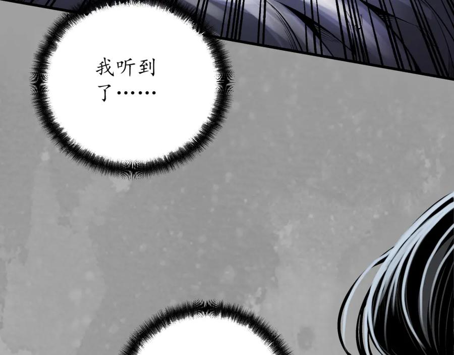 藏锋行 夜探赤炼 第15页