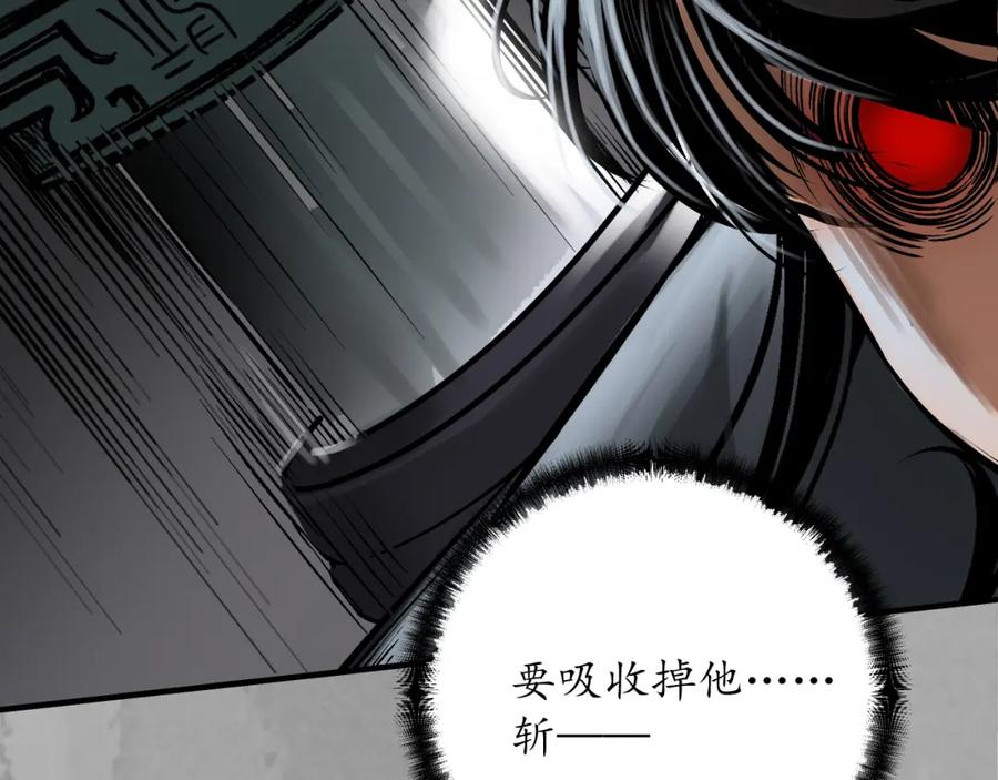 藏锋行 夜探赤炼 第17页