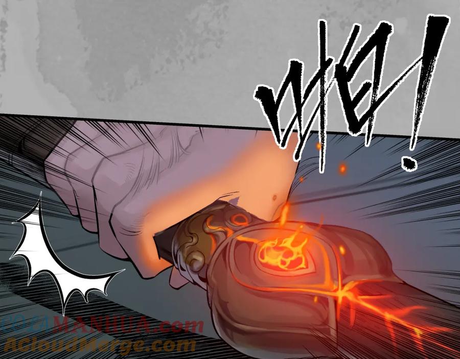 藏锋行 夜探赤炼 第79页