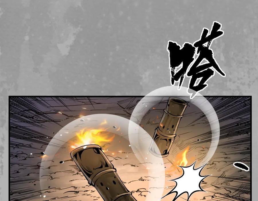 藏锋行 夜探赤炼 第5页