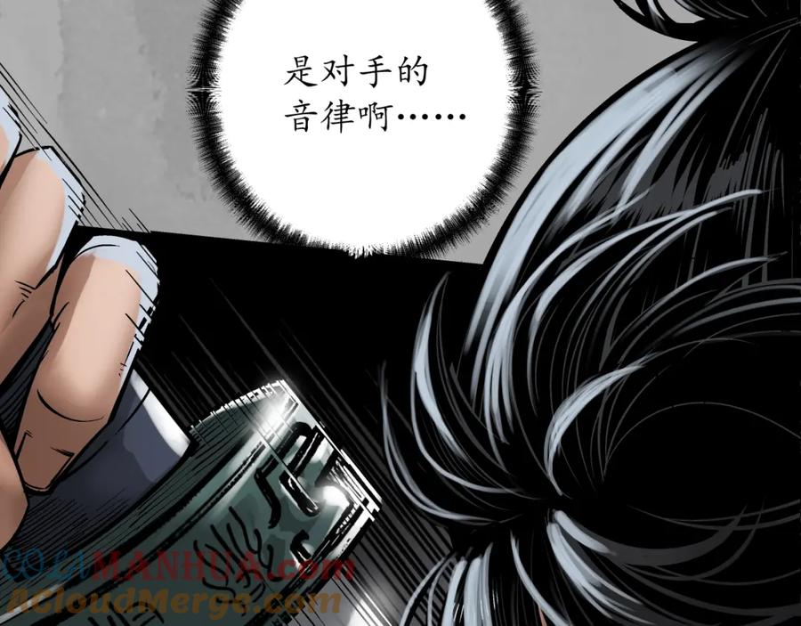 藏锋行 夜探赤炼 第16页