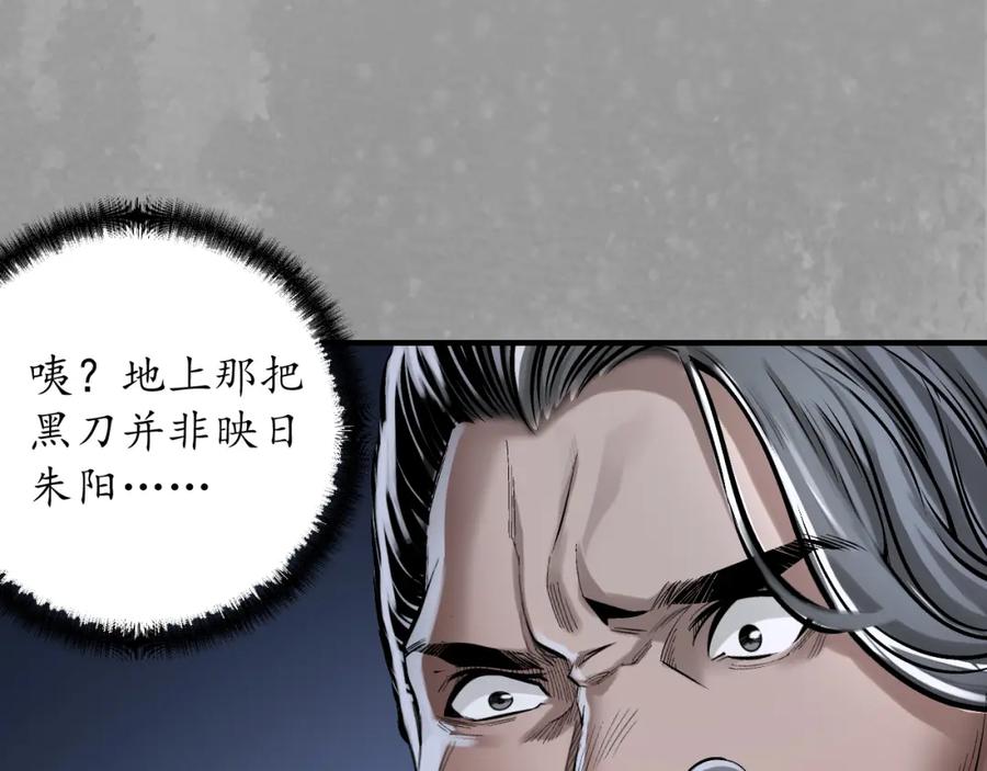 藏锋行 夜探赤炼 第74页