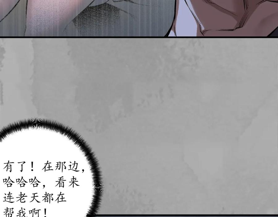 藏锋行 夜探赤炼 第68页