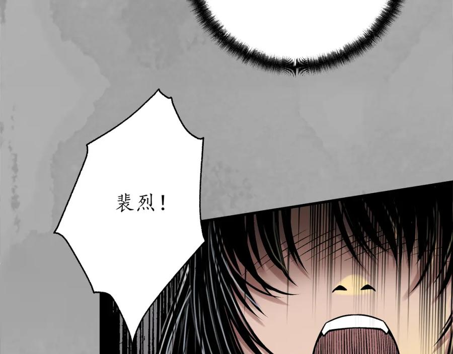 藏锋行 夜探赤炼 第18页