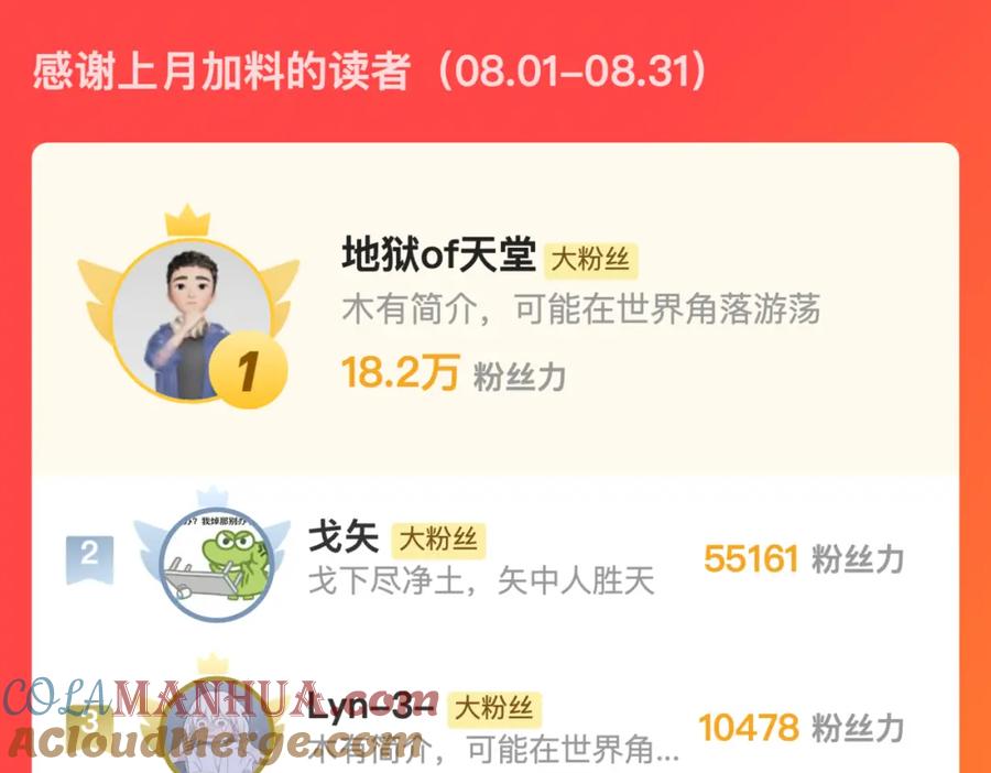 藏锋行 夜探赤炼 第91页