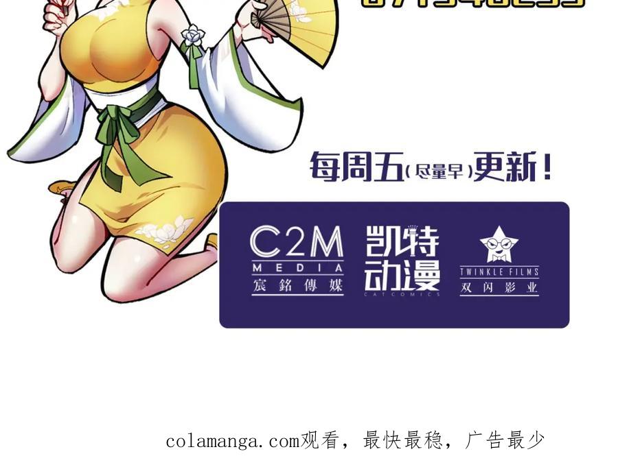 藏锋行 夜探赤炼 第95页