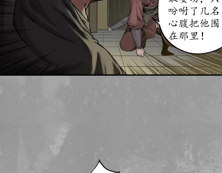 藏锋行 夜探赤炼 第62页