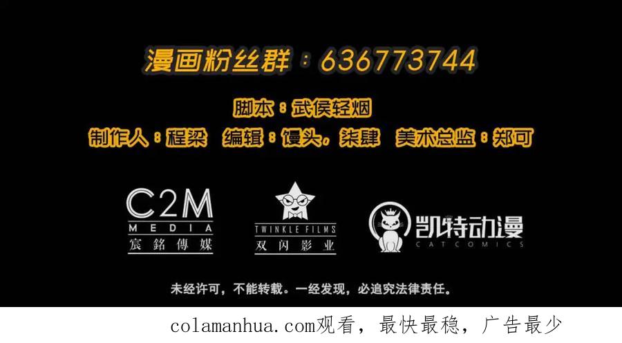 藏锋行 第23回 指天誓日 第72页