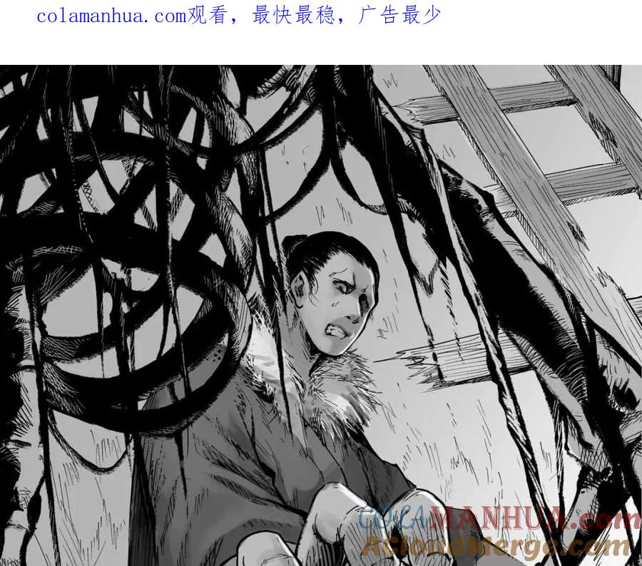 藏锋行 第23回 指天誓日 第1页