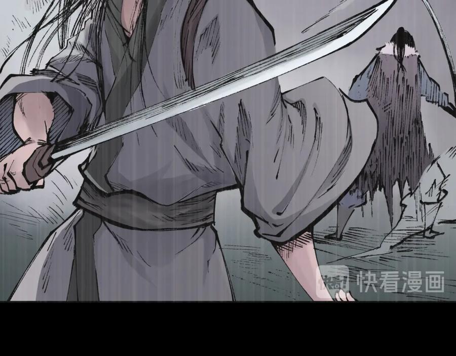 藏锋行 第23回 指天誓日 第39页