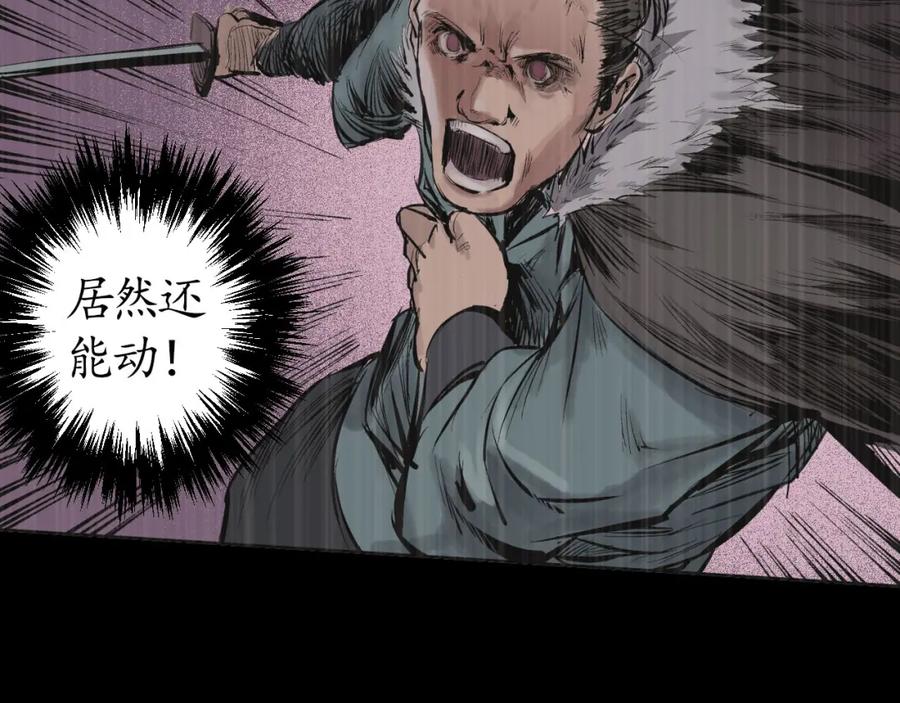 藏锋行 第23回 指天誓日 第62页