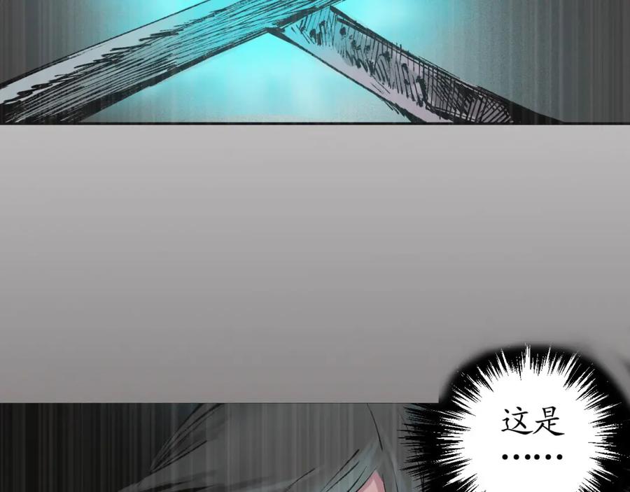 藏锋行 第23回 指天誓日 第66页