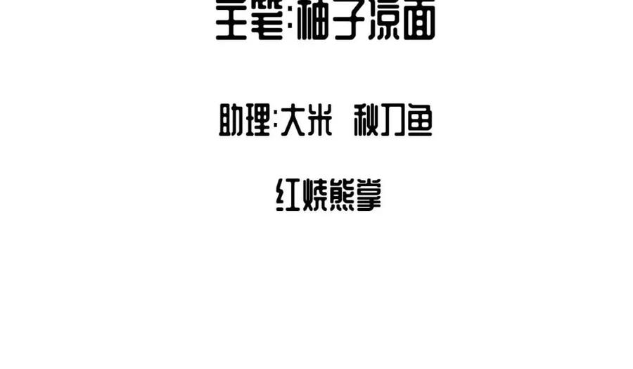 藏锋行 第23回 指天誓日 第5页