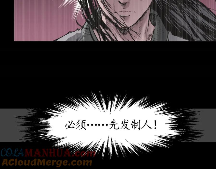 藏锋行 第23回 指天誓日 第19页