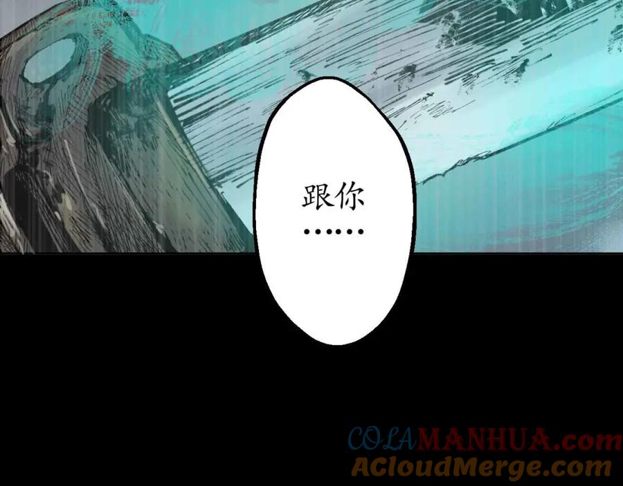 藏锋行 第23回 指天誓日 第10页