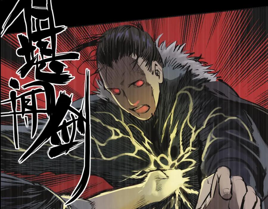 藏锋行 第23回 指天誓日 第57页