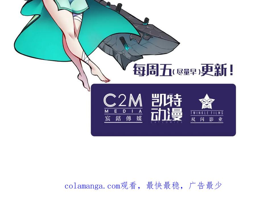 藏锋行 赤炼噩梦 第106页