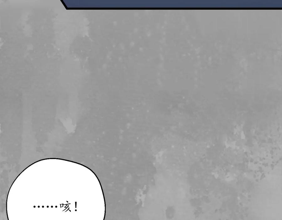 藏锋行 赤炼噩梦 第78页