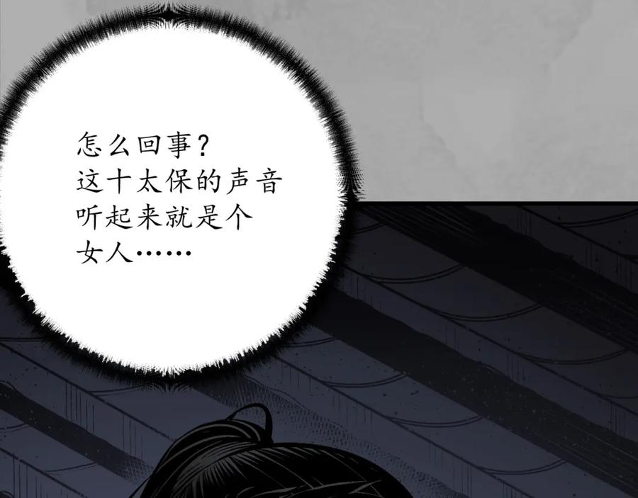 藏锋行 赤炼噩梦 第15页