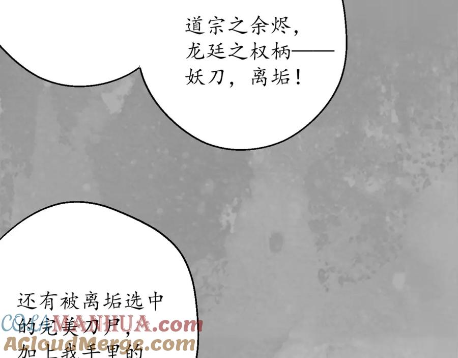 藏锋行 赤炼噩梦 第96页