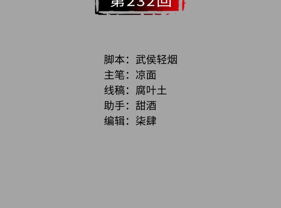 藏锋行 赤炼噩梦 第5页