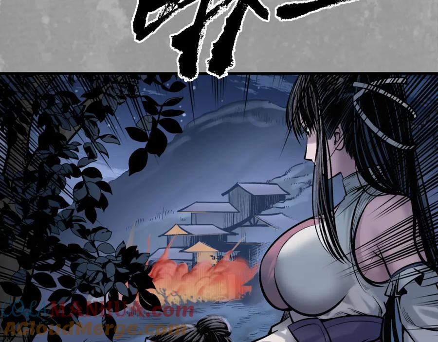 藏锋行 赤炼噩梦 第72页