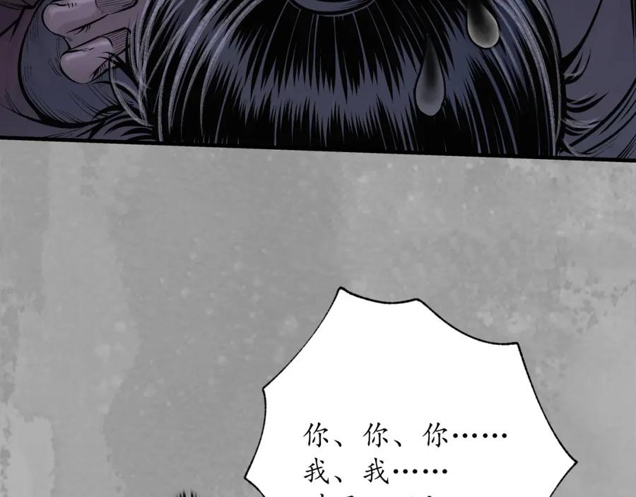 藏锋行 赤炼噩梦 第63页