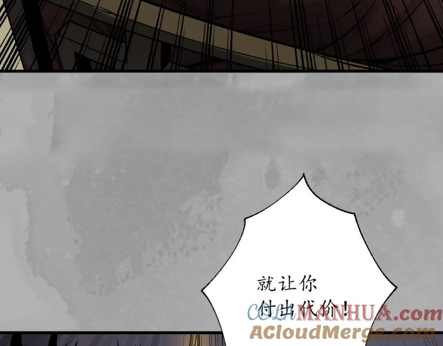 藏锋行 赤炼噩梦 第12页