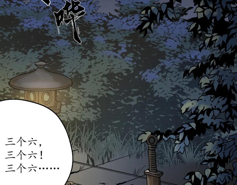 藏锋行 赤炼噩梦 第53页