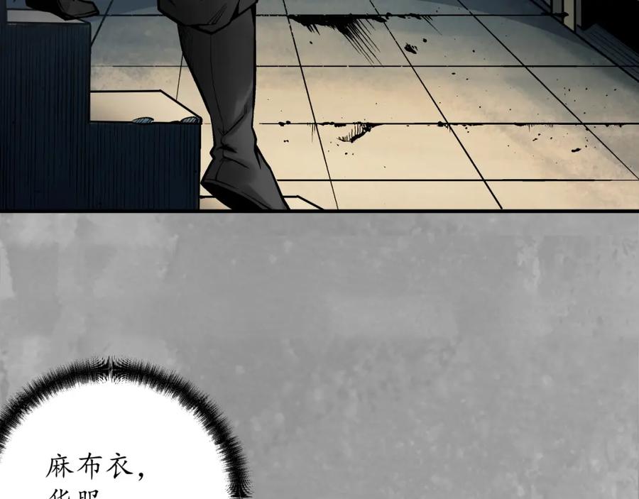 藏锋行 易容之秘 第46页