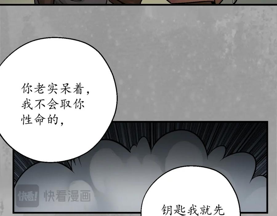 藏锋行 易容之秘 第30页