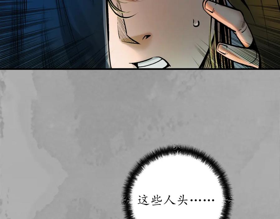 藏锋行 易容之秘 第50页