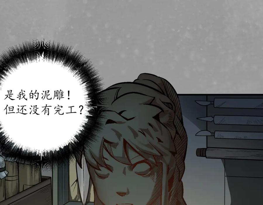 藏锋行 易容之秘 第58页