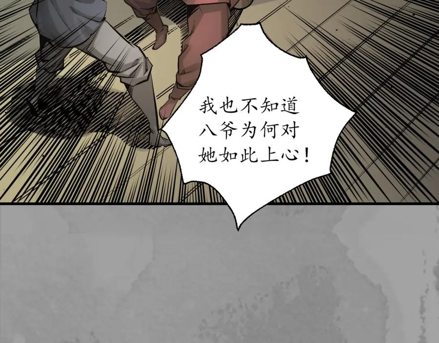 藏锋行 易容之秘 第22页