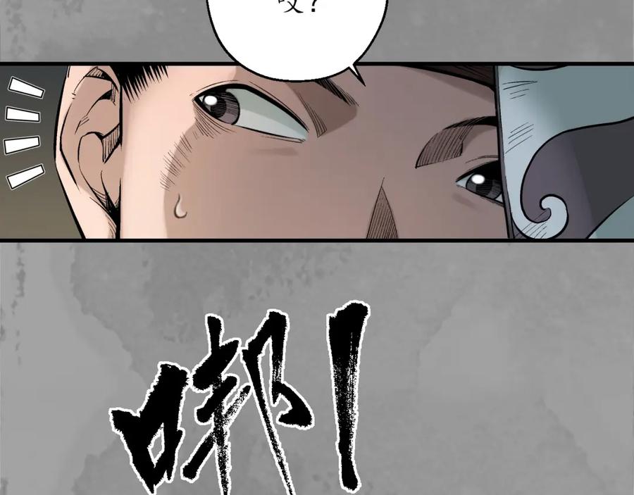 藏锋行 易容之秘 第12页