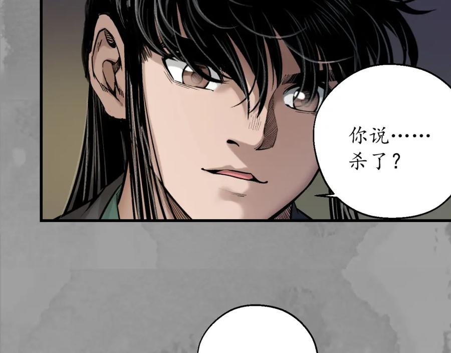 藏锋行 易容之秘 第18页